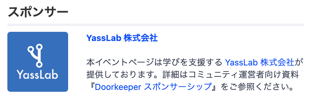 CoderDojo Japan のスポンサー紹介例