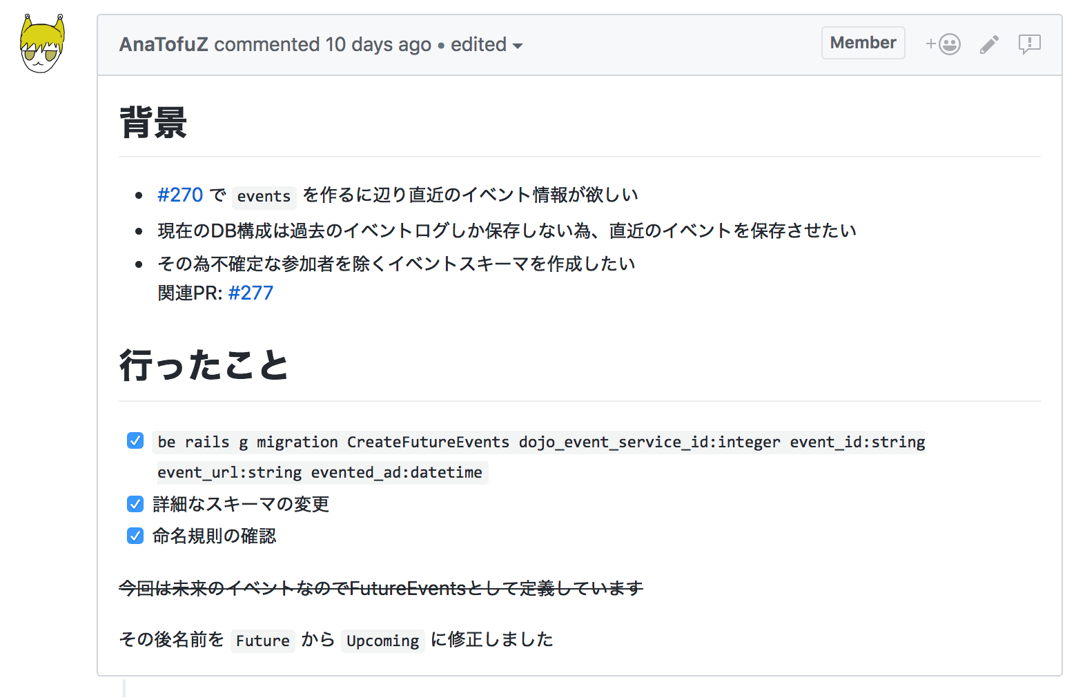 チーム開発の例