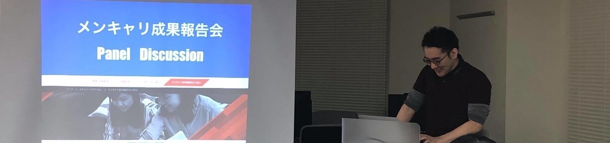 🎓 法人向けサービス活用事例：メンバーズキャリア様