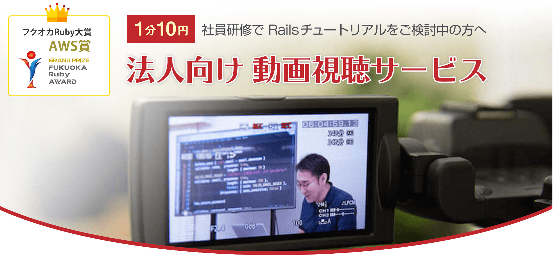法人プラン