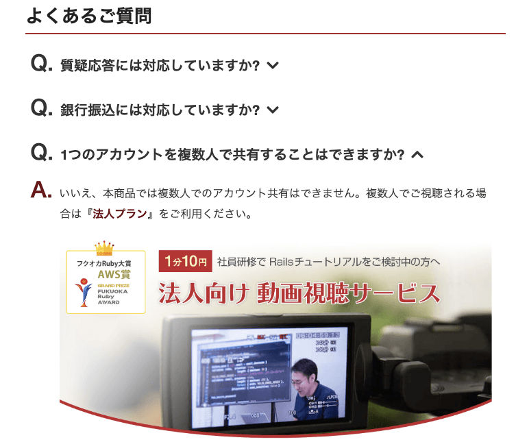 JS例: よくある質問