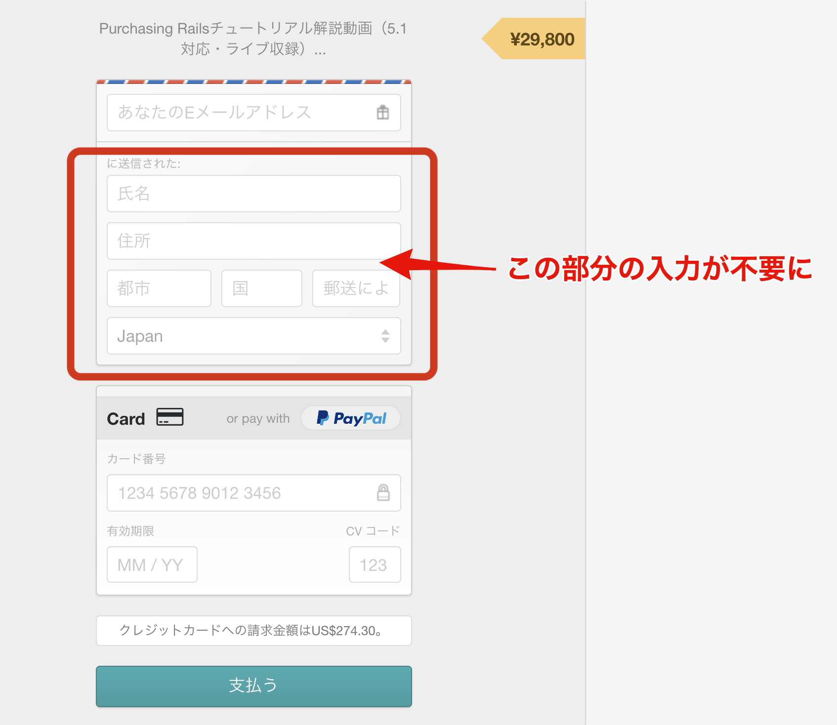 郵便番号も不要