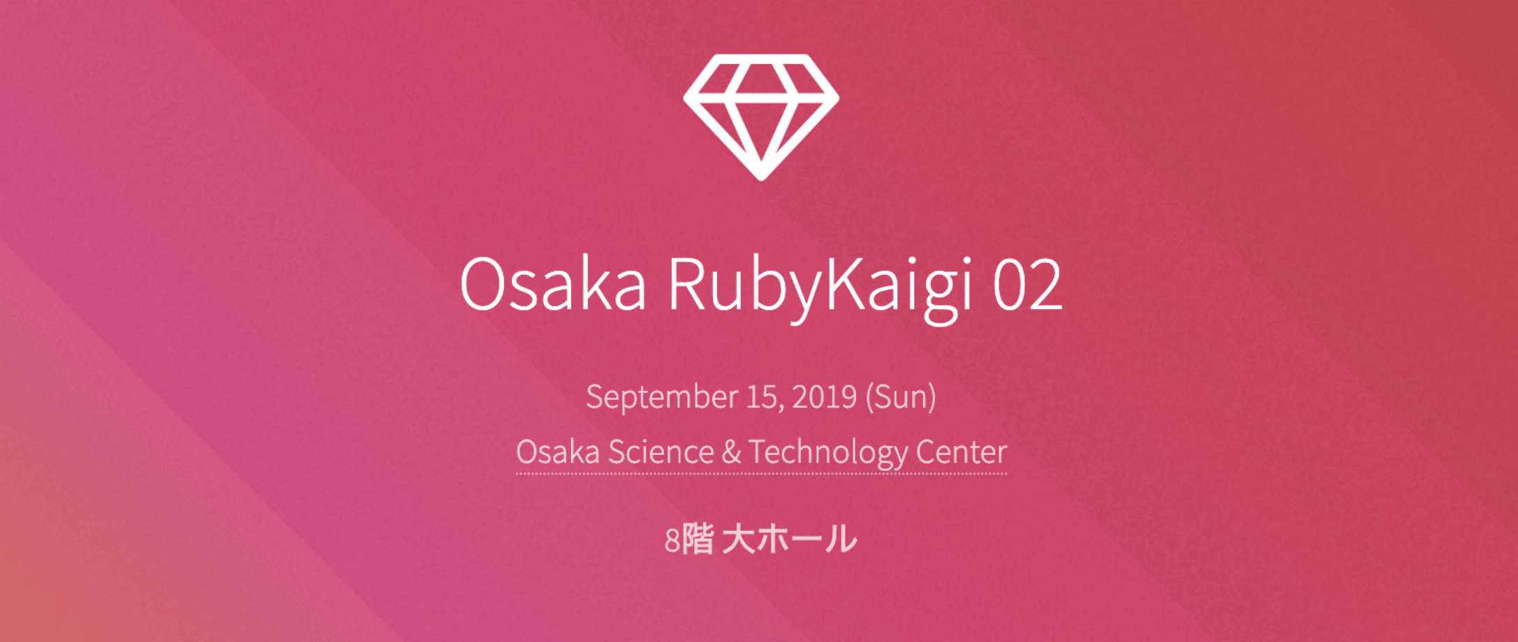 ☯️ 大阪Ruby会議02で coderdojo.jp 開発事例を発表します