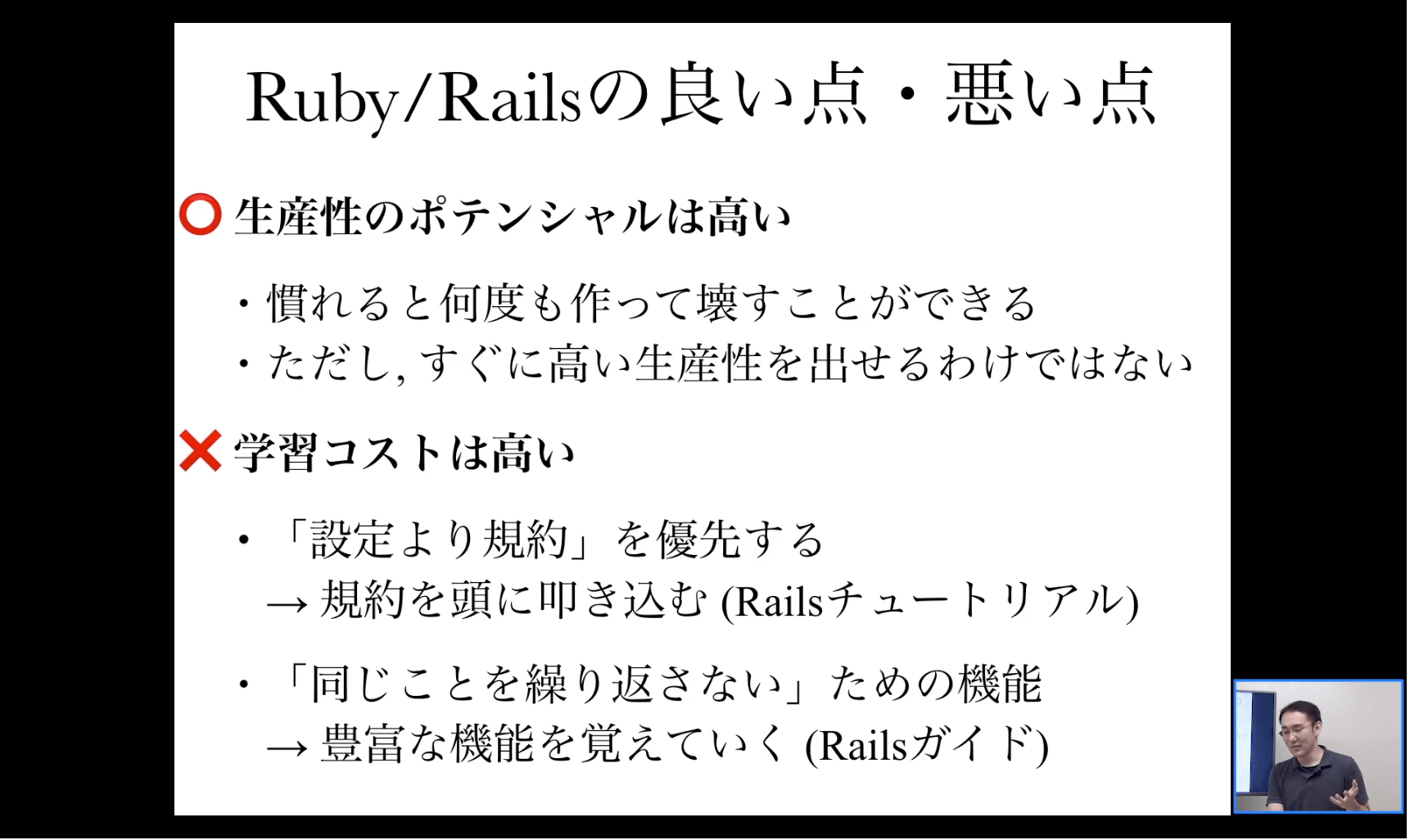 🎓 Railsチュートリアル解説動画の見所をまとめました