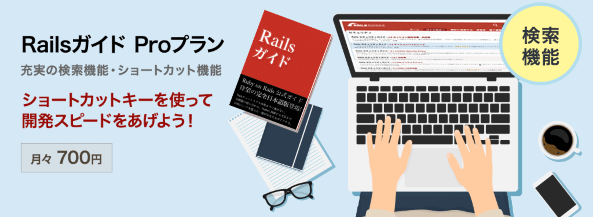 📕 Railsガイドの各タイトルが Twitter Card に対応