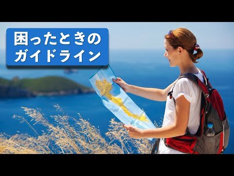⛰ 未踏ジュニア『困ったときのガイドライン』を公開
