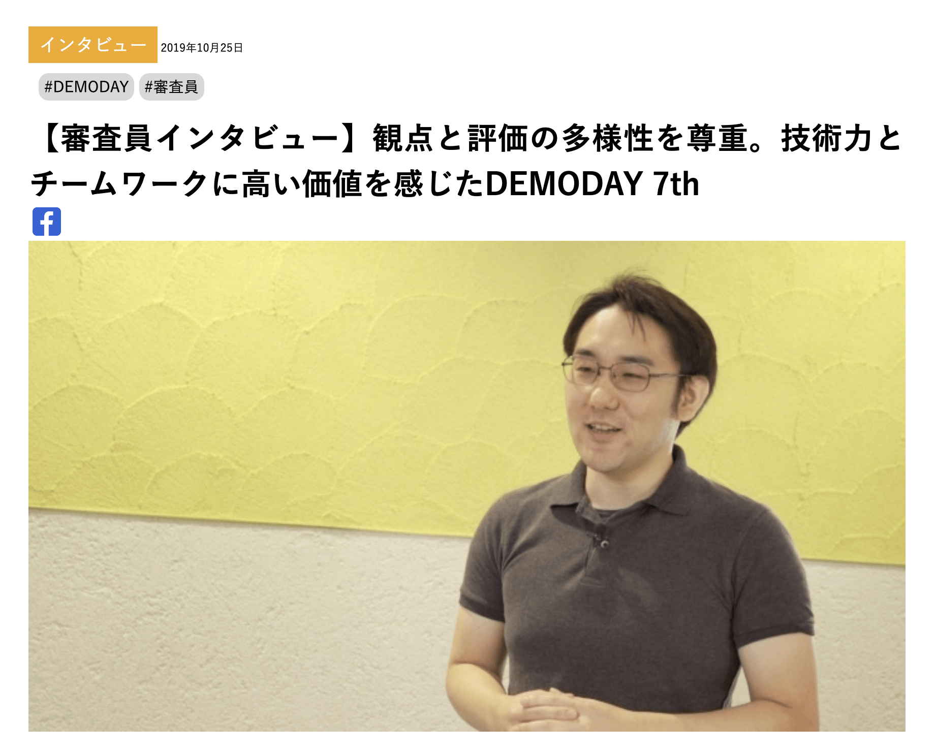 DIVE INTO CODE 公式ブログ 10/25
