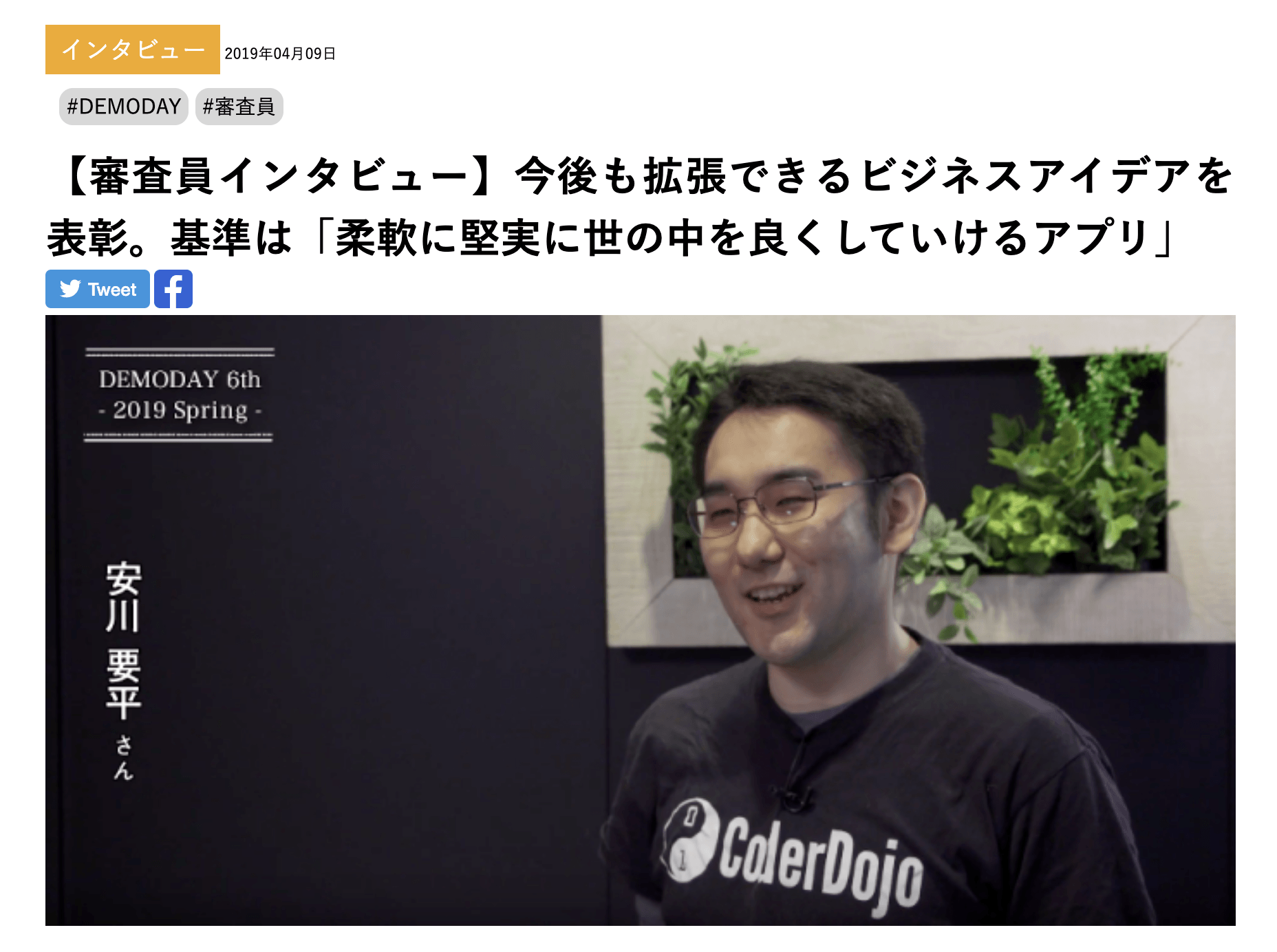 DIVE INTO CODE 公式ブログ 4/9