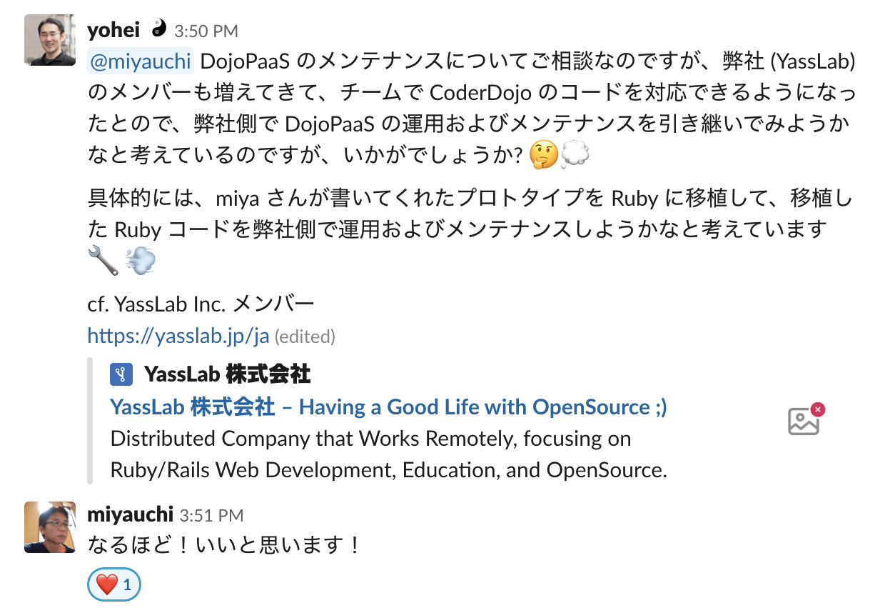 miya さんから承諾を得た様子