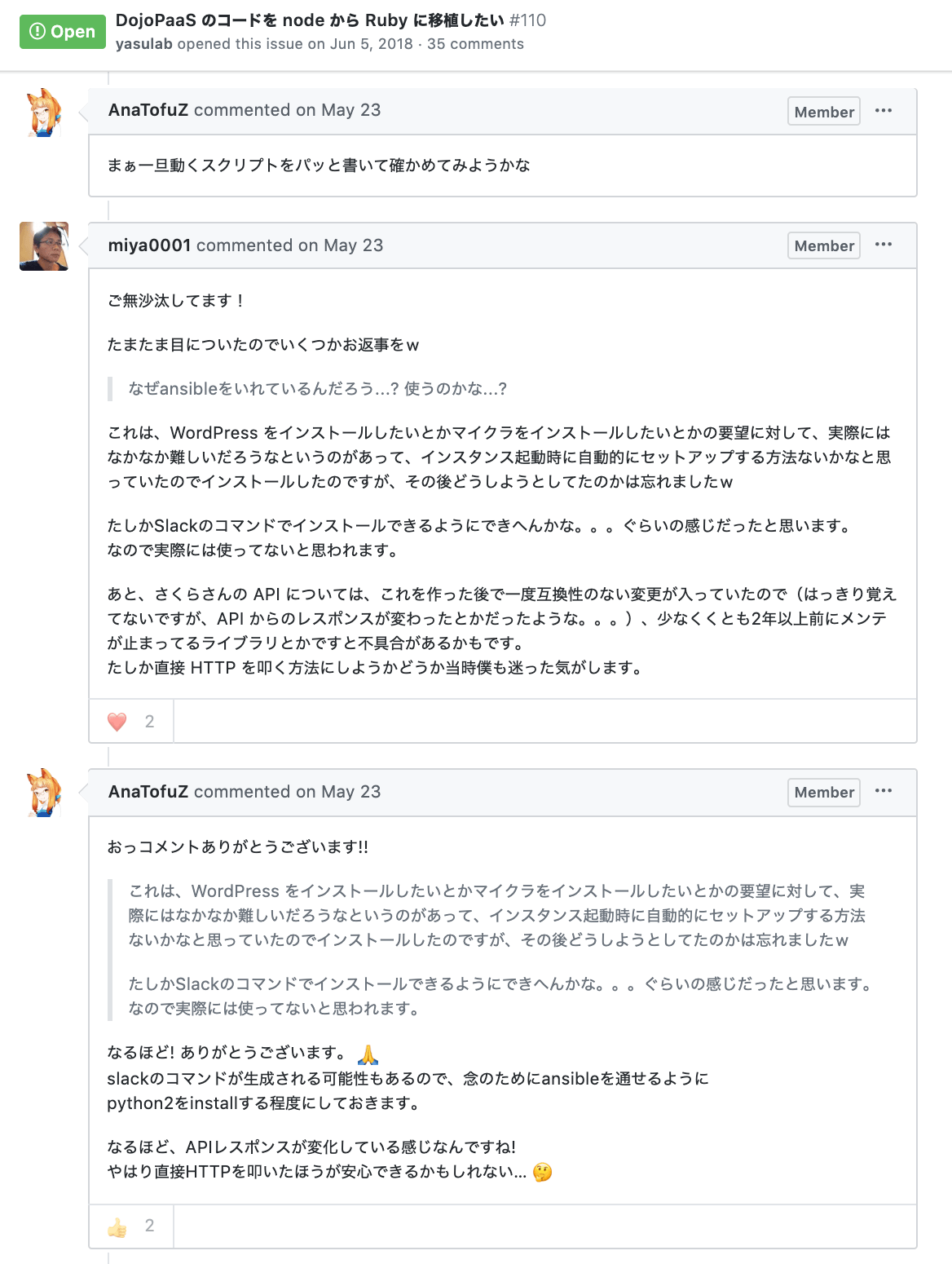移行作業の様子