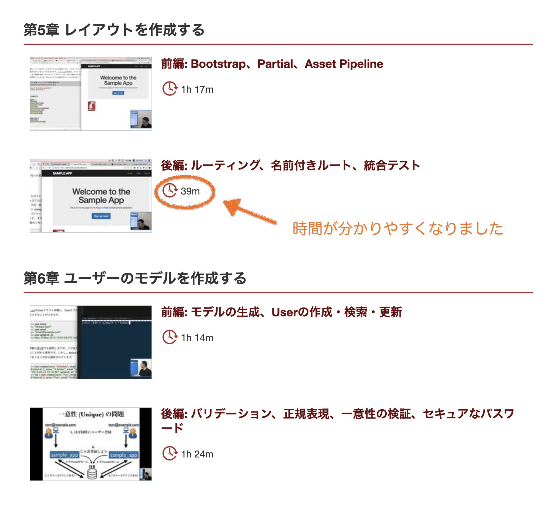時間が分かりやすく