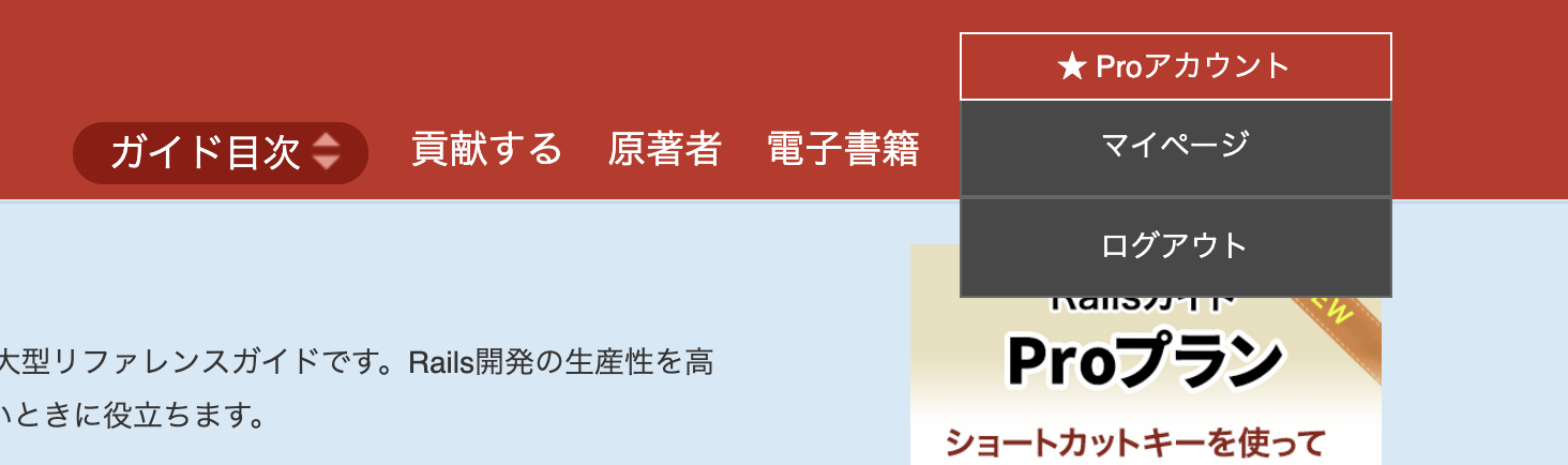 マイページに移動