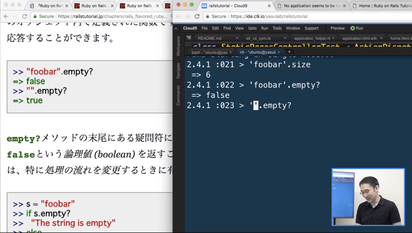Rubyの特徴
