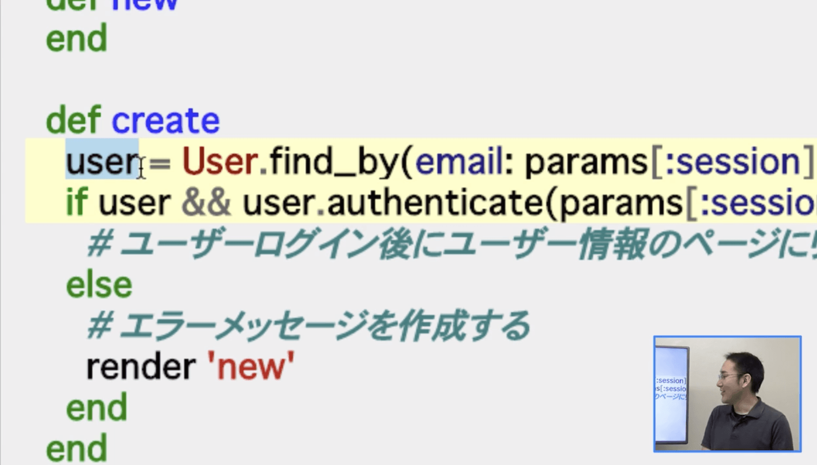 ユーザーの検索と検証