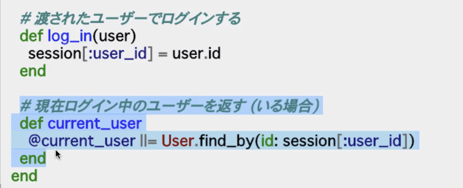 current_userメソッド