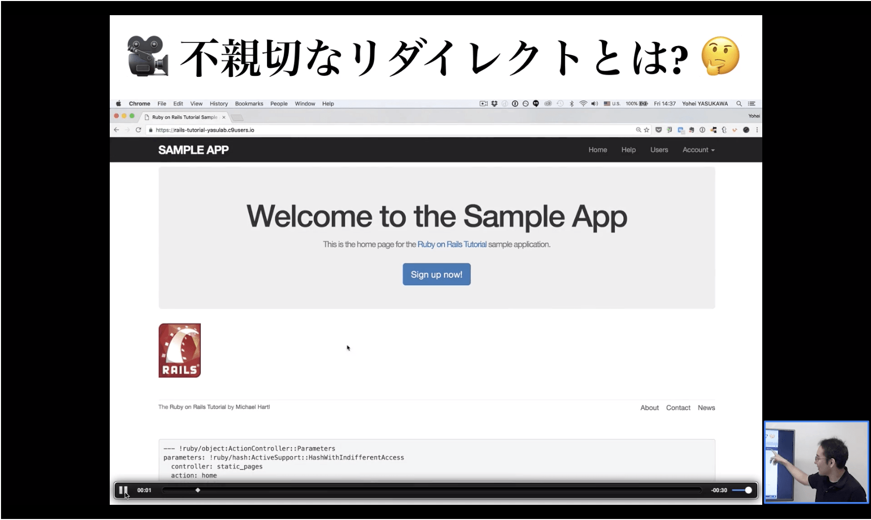 不親切なリダイレクト