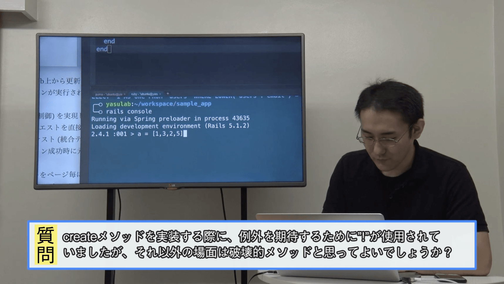 破壊的メソッド解説