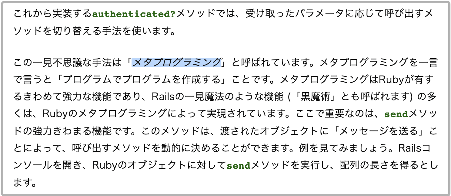 メタプログラミング