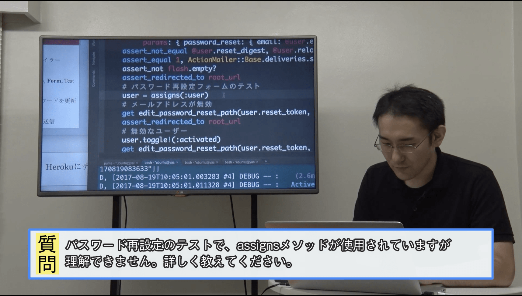 assigns質問コーナー
