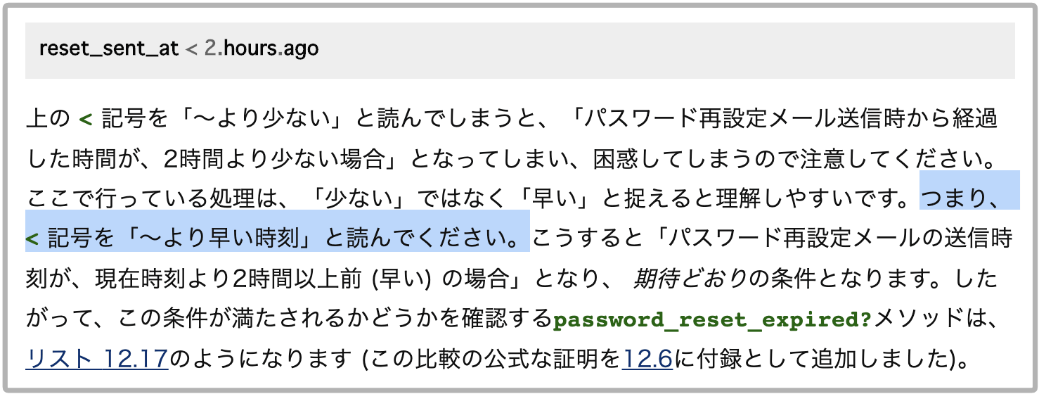 不等号を使った時間