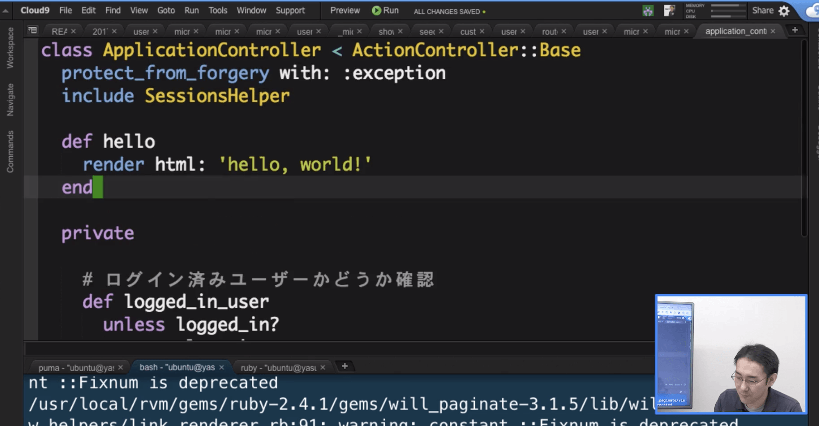 リファクタリングしたlogged_in_user