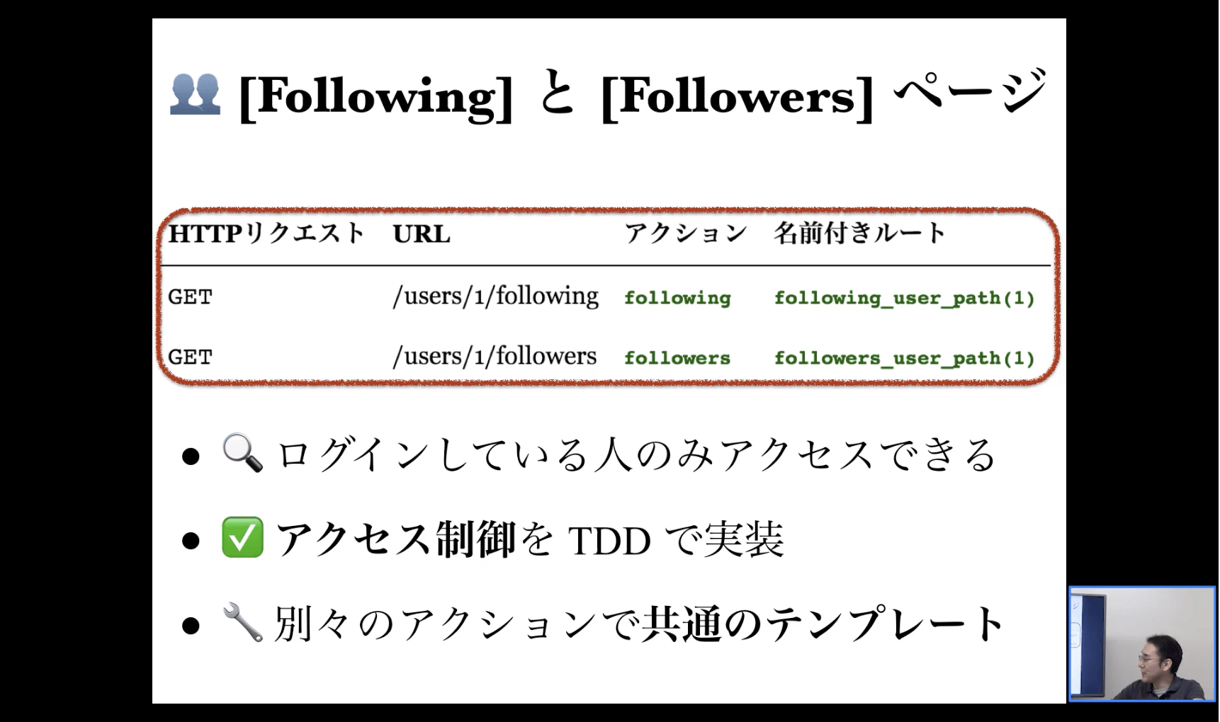 FollowingとFollowersページ