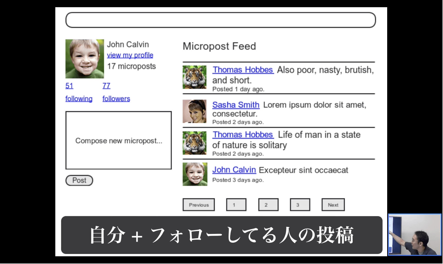 ステータスフィードのモック
