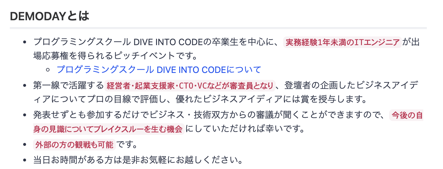 DEMODAYとは