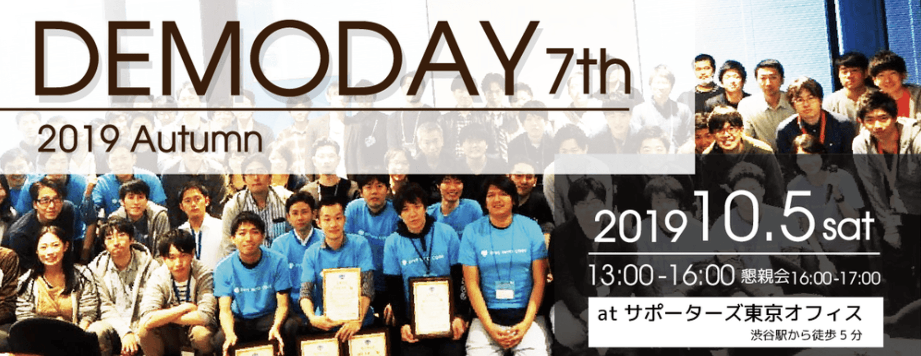 Doorkeeper DEMODAY