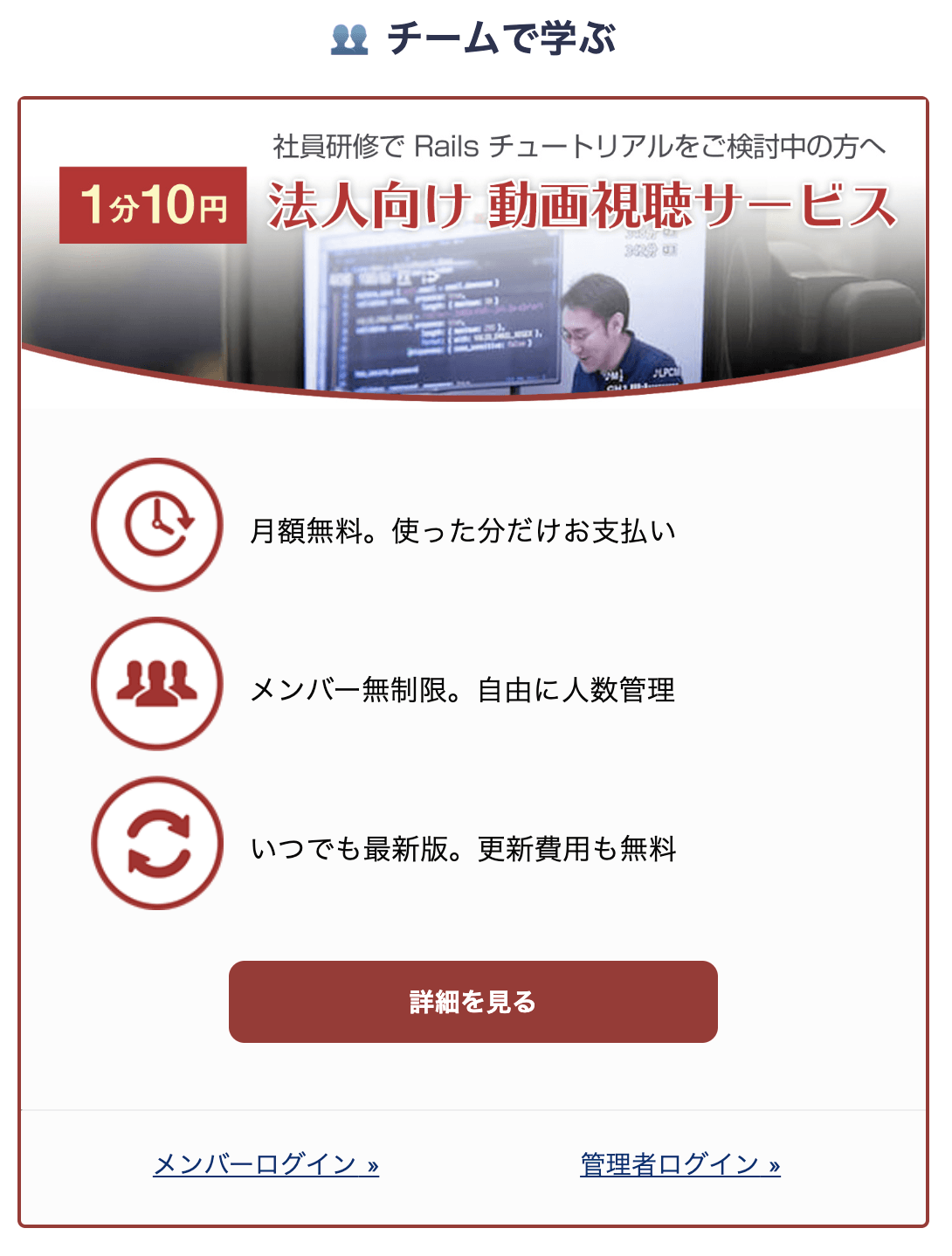 見つけにくいログインボタン問題