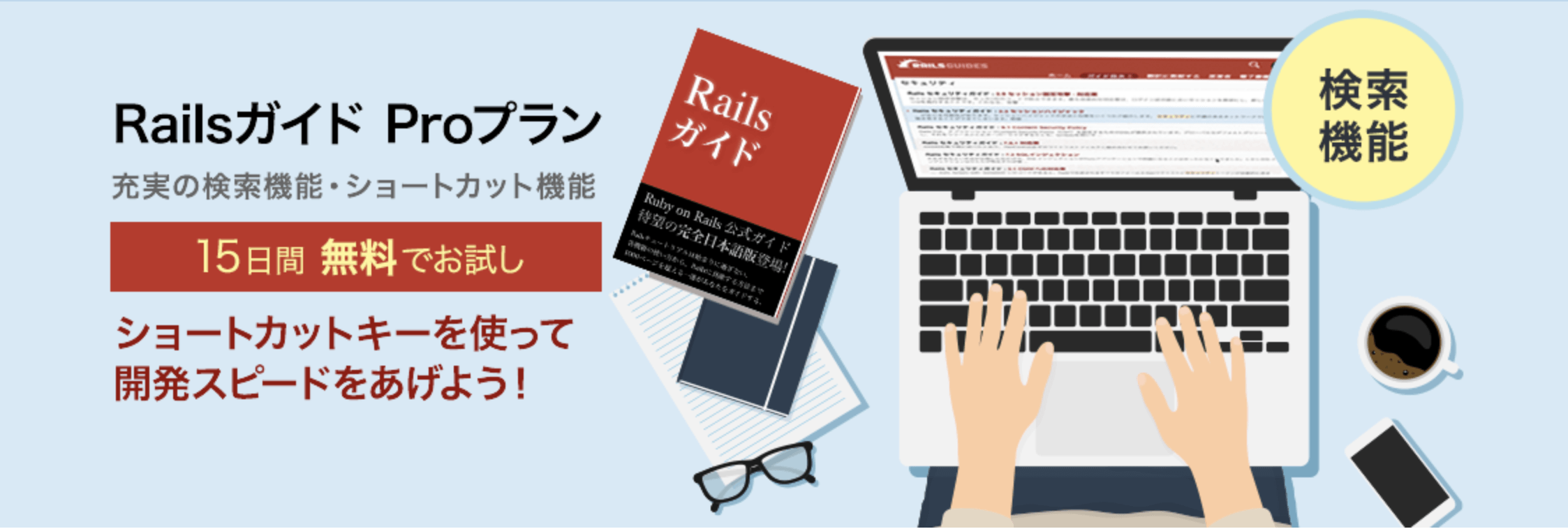 Proプランお試し