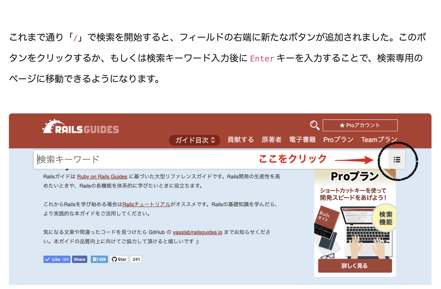 検索機能紹介