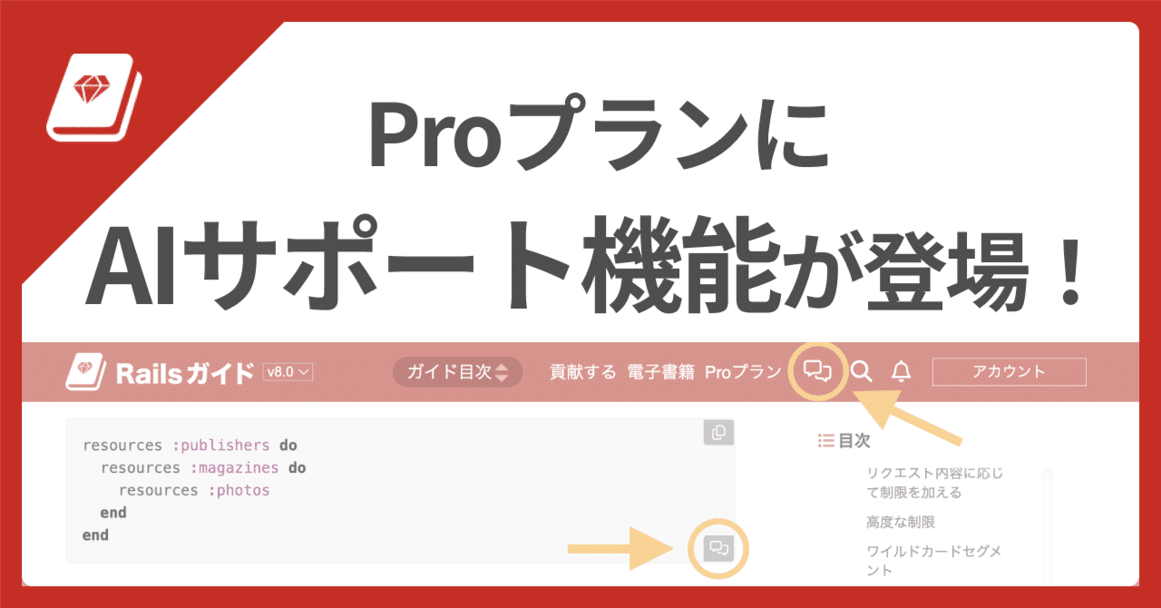 🤖 ProプランにAIサポートが登場