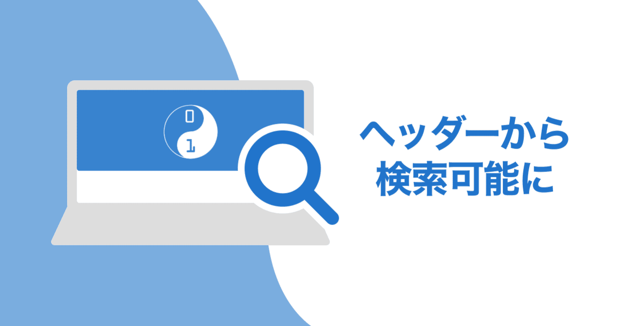 🔍 coderdojo.jp ヘッダーから検索可能に