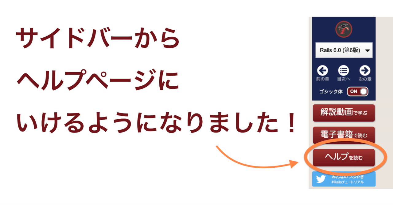 ✅ ヘルプページでエラーを解決しよう