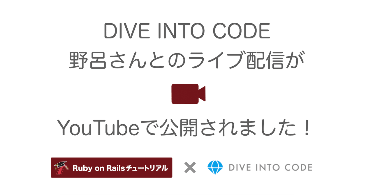 📺 初心者が６ヶ月で創るプロダクト開発例