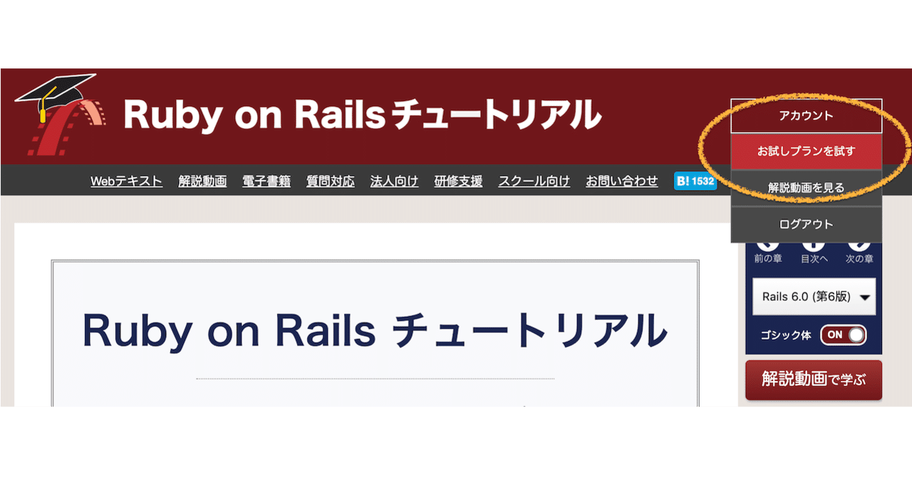 🎥 Webテキスト購入者向け動画お試し特典を追加