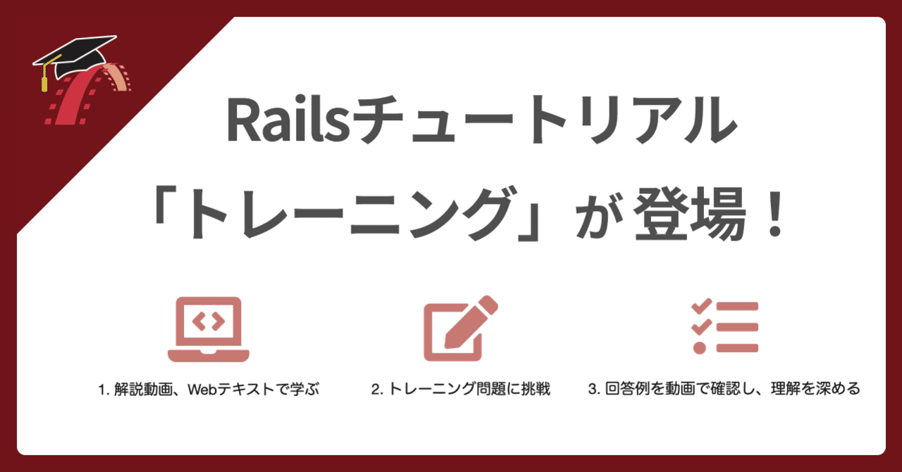 ✏️ 研修に最適！「トレーニング」が登場