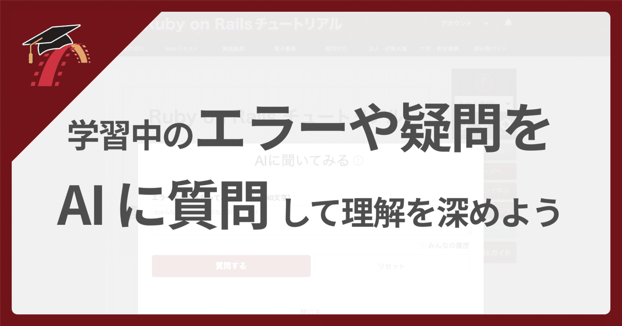 🎓 『AI エラー解説』で、より学びやすく