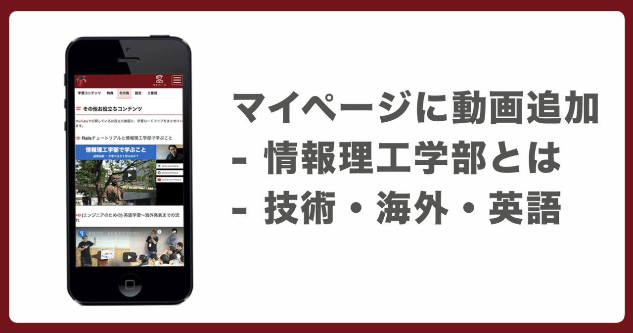 🎞 お役立ちコンテンツをマイページに