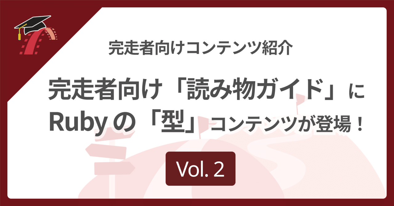 🆕 読み物ガイドに新コンテンツ追加