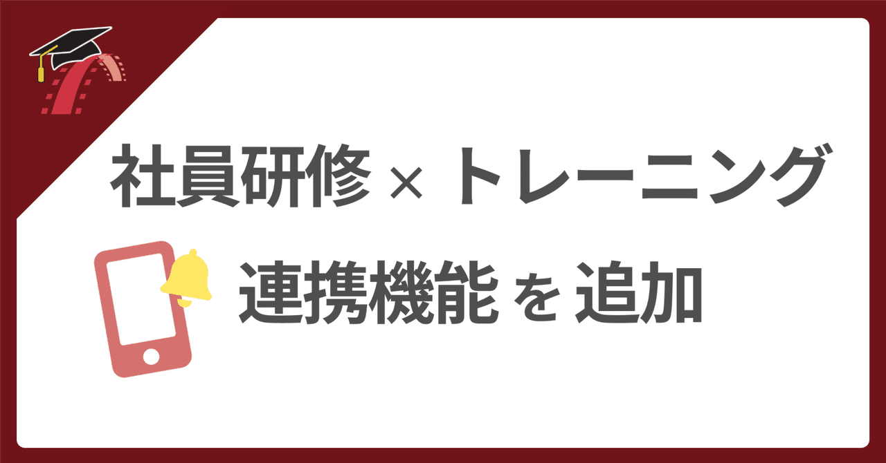 ✏️ トレーニングが Slack 通知に対応