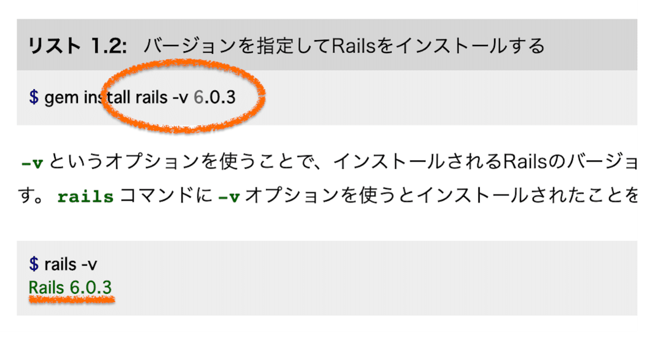 🆙 Railsチュートリアルが Rails 6.0.3 に対応