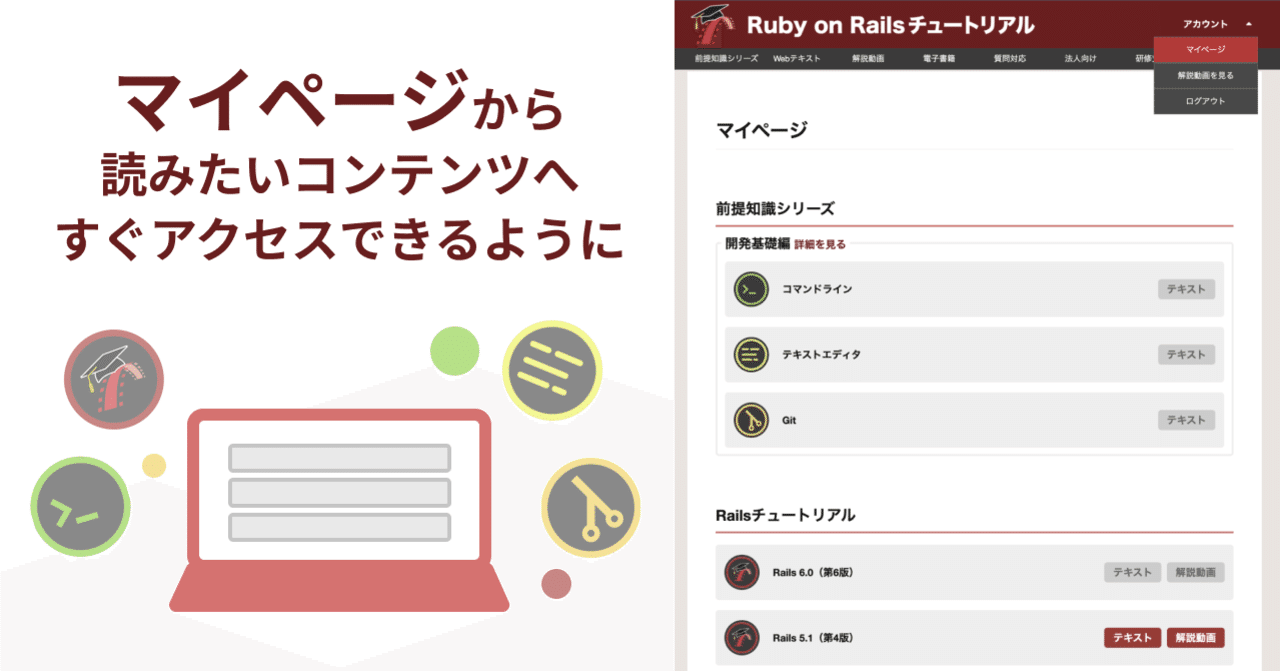 🎨 マイページから読みたいコンテンツへ