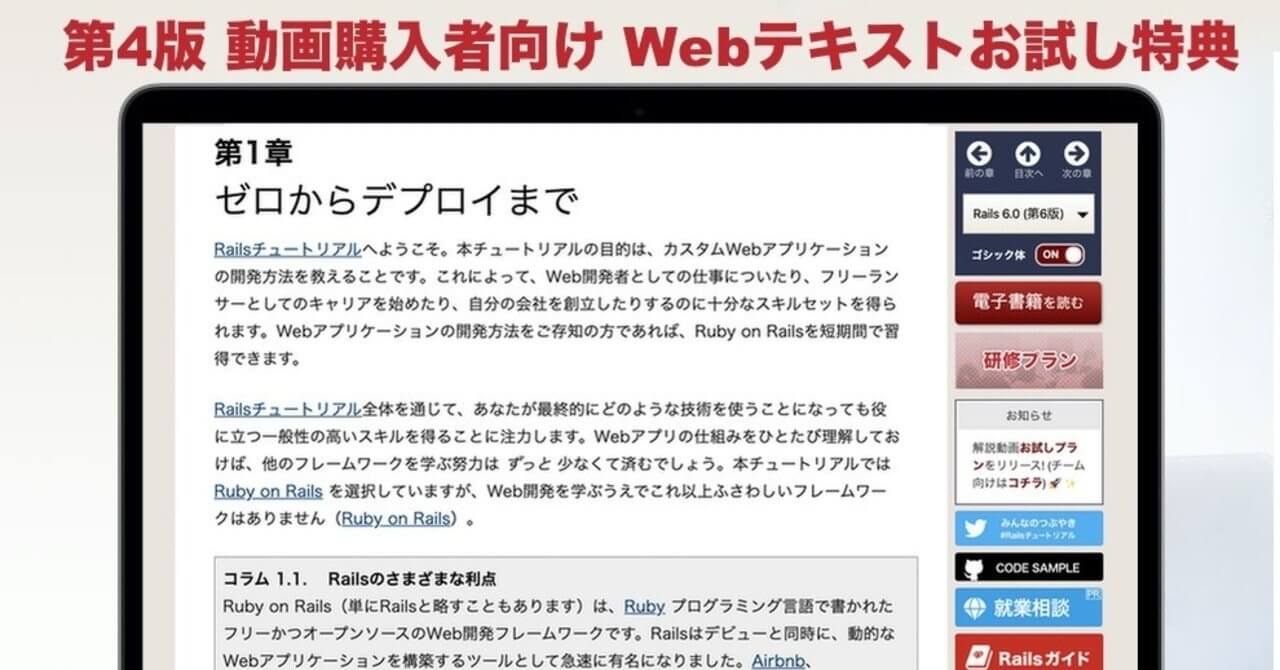 🎓 第4版の解説動画購入者向けWebテキスト追加特典
