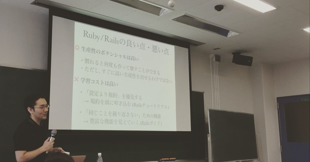 🎓 筑波大学で第6版Railsチュートリアルが採用