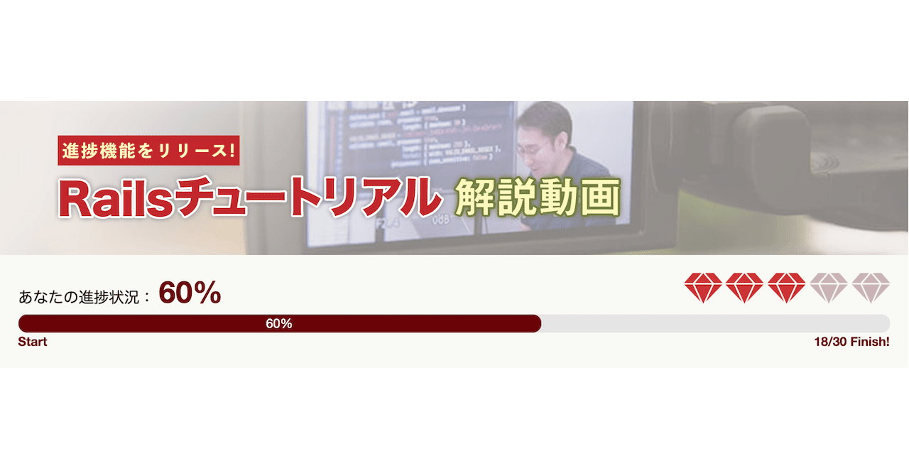 🎥 解説動画に進捗を表すプログレスバーが登場