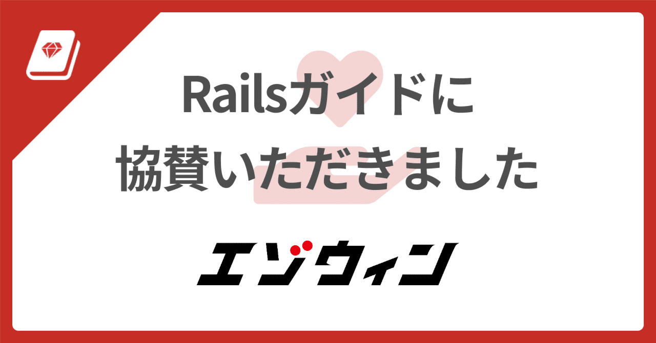 💞 協賛プラン導入事例: エゾウィン