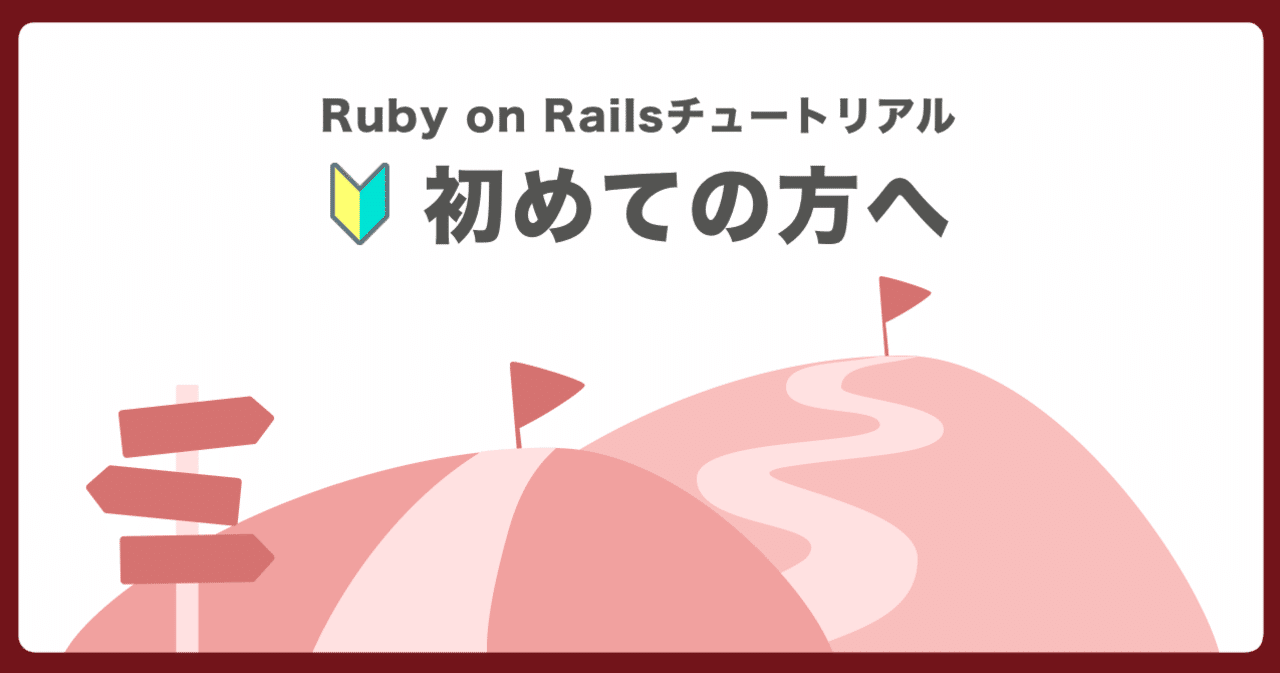 🔰 初めての方へ、メッセージを集約