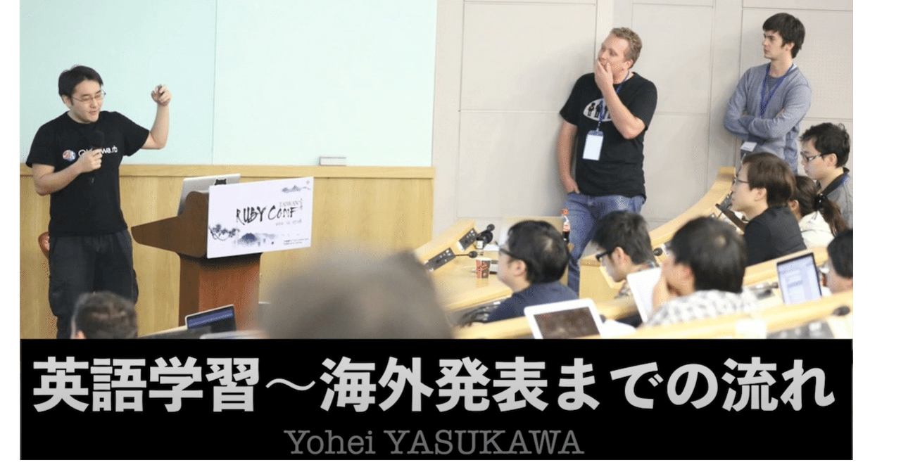 📺 動画公開『英語学習〜海外発表までの流れ』